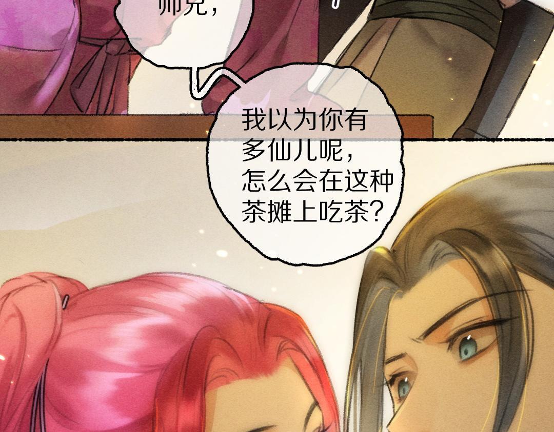 第64话 他不值得你这样17