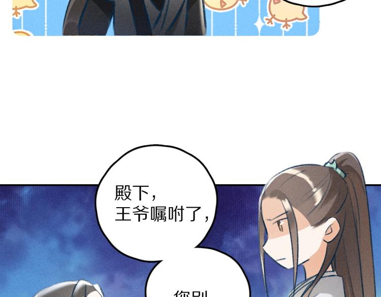 第26话 越州小霸王49