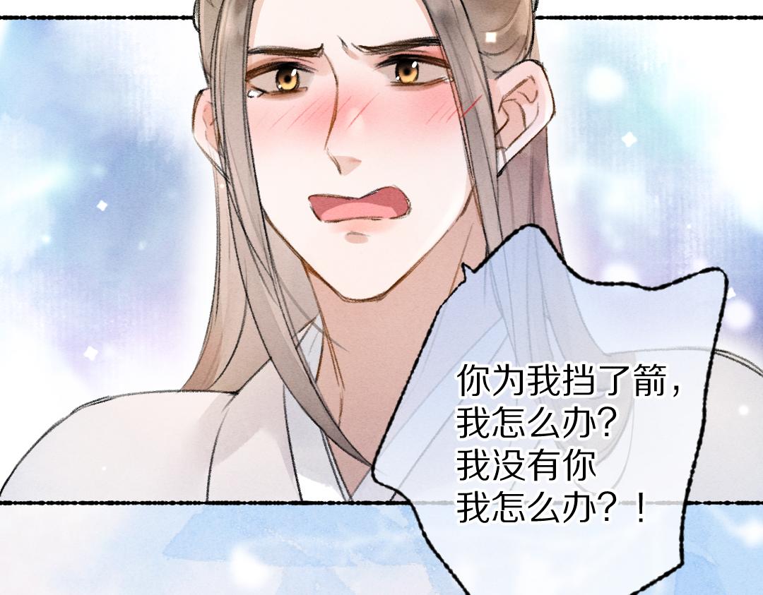 第107话 昔人已“逝”96