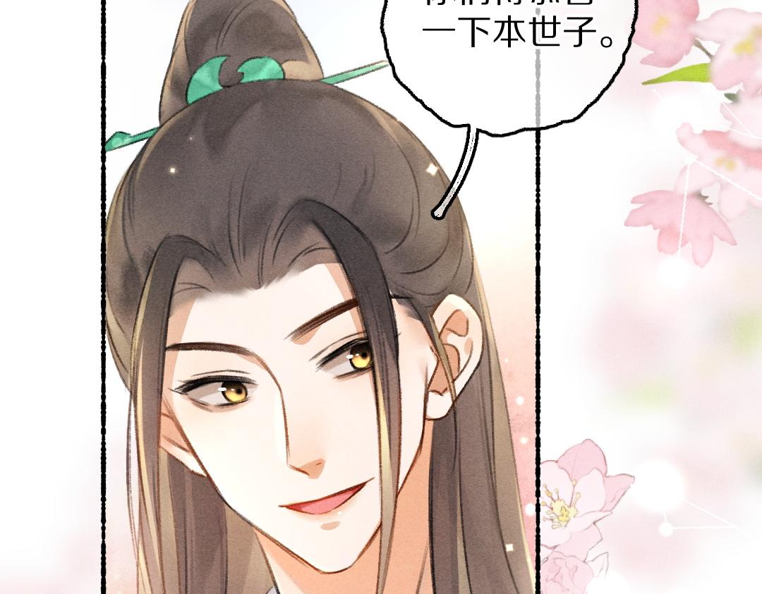 第87话将进酒60
