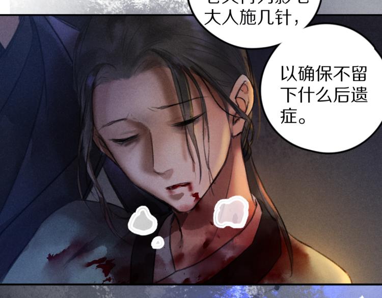 第43话 梦魇再次降临14