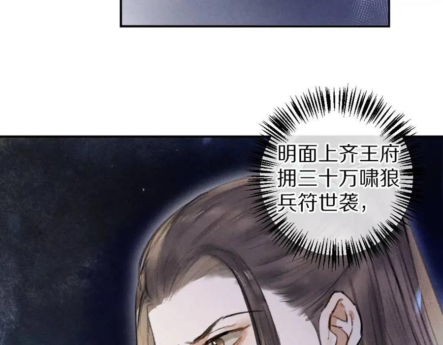 第39话 我该拿你怎么办72