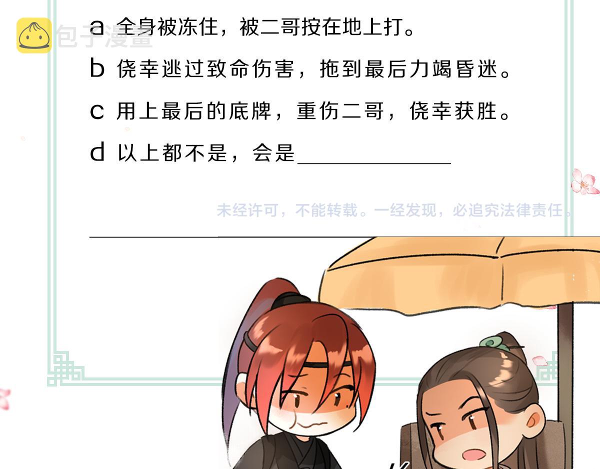 第14话 旧伤复发98