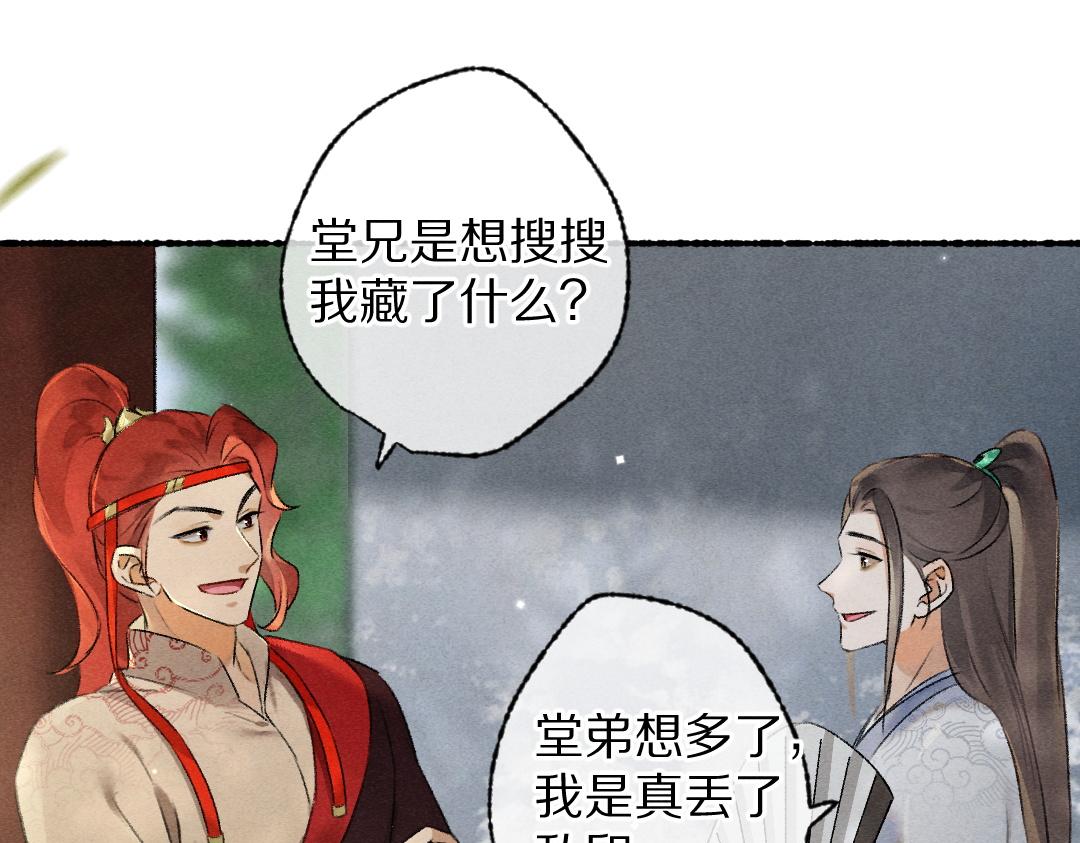 第97话 风起云涌34