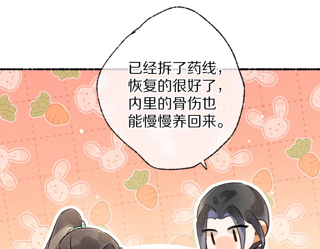 第90话被盘点的小金库45