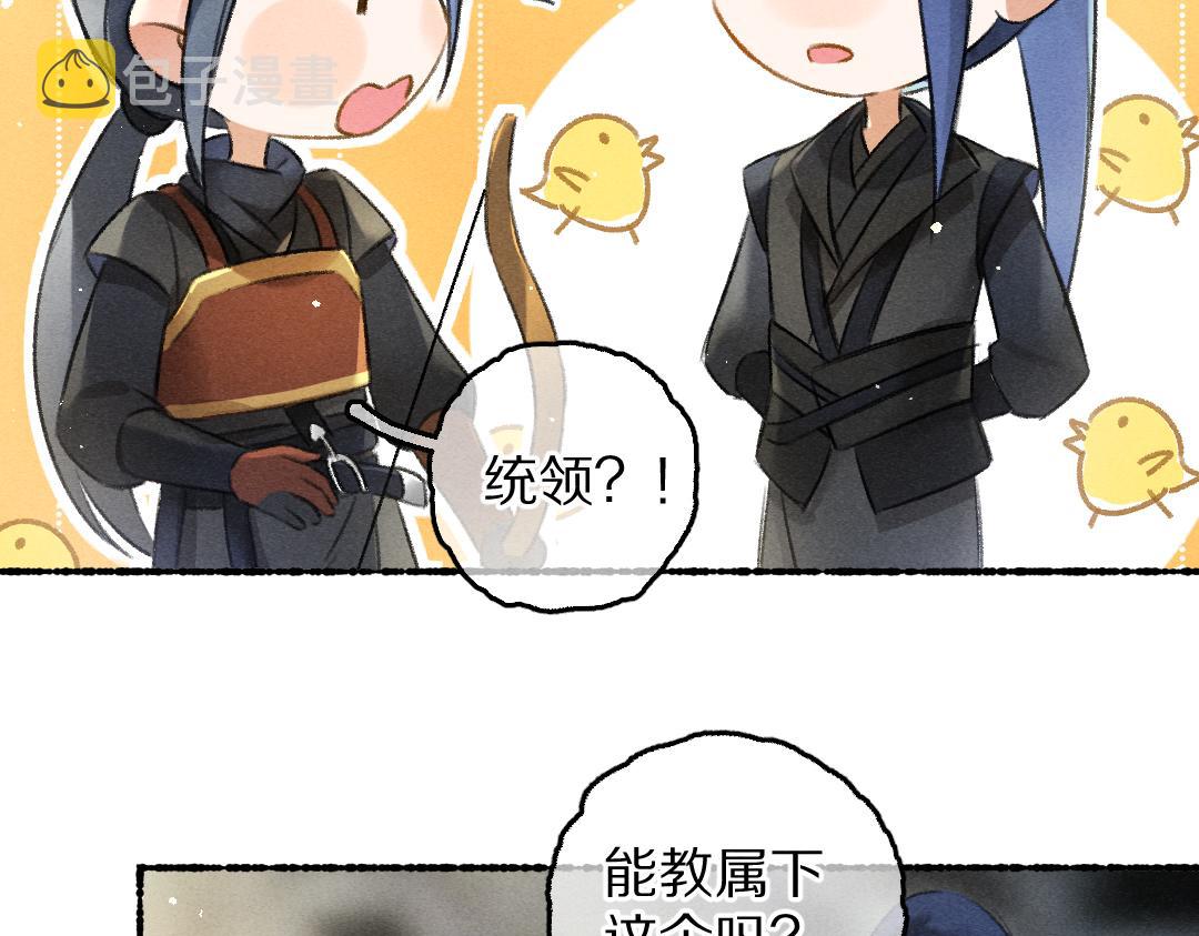 第81话 他就交给你们了108