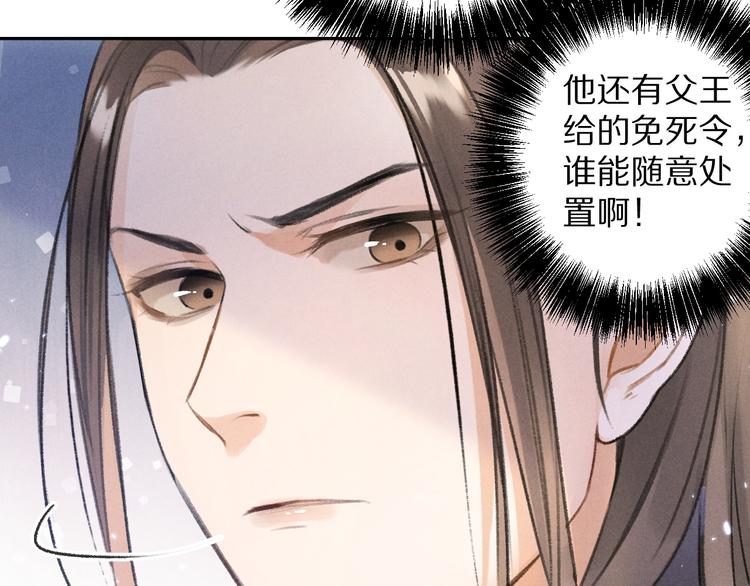 第19话 夙夜不得寐26
