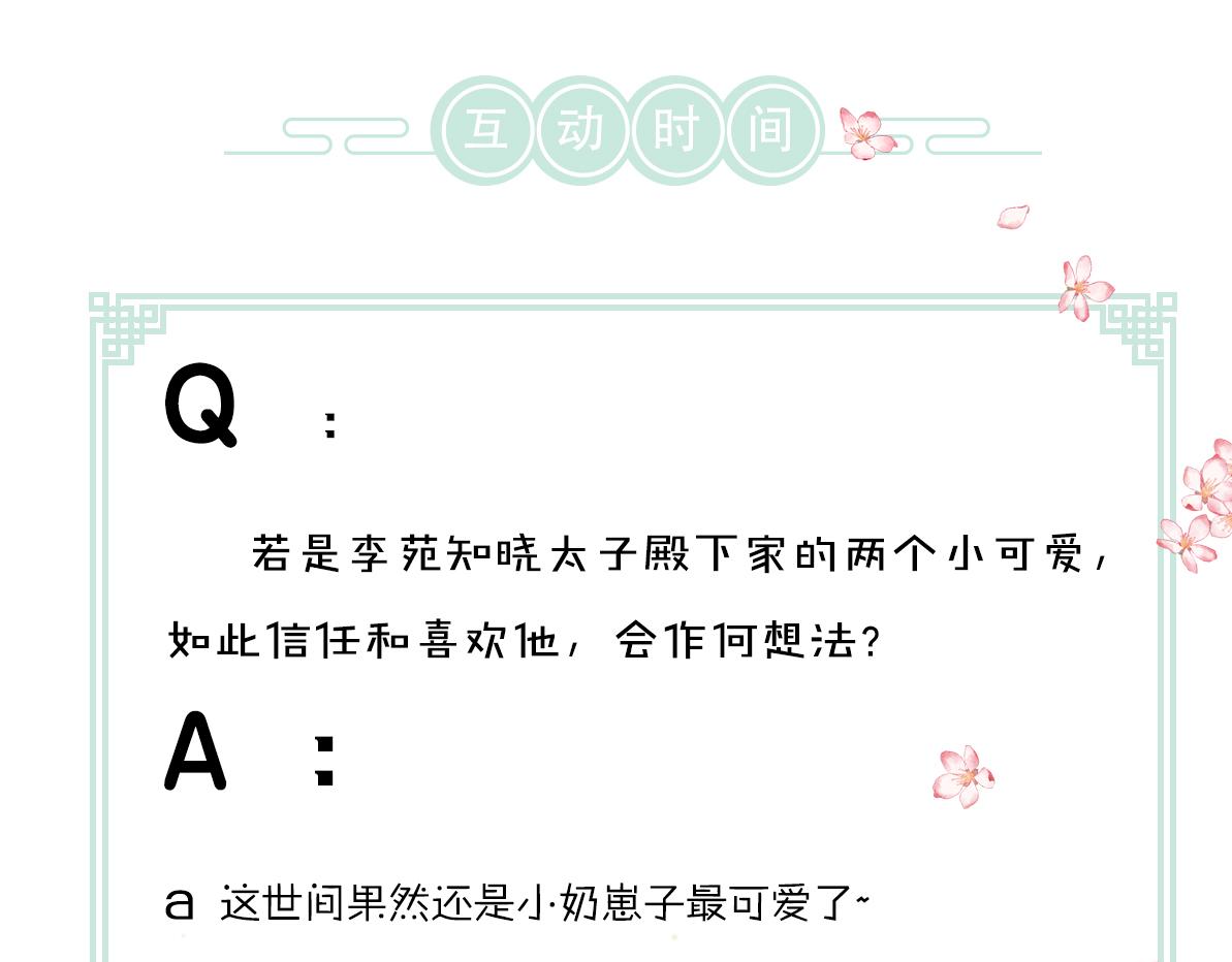 第98话 满园春色93