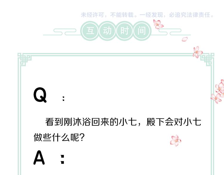 第33话 你可知我有多羡慕95