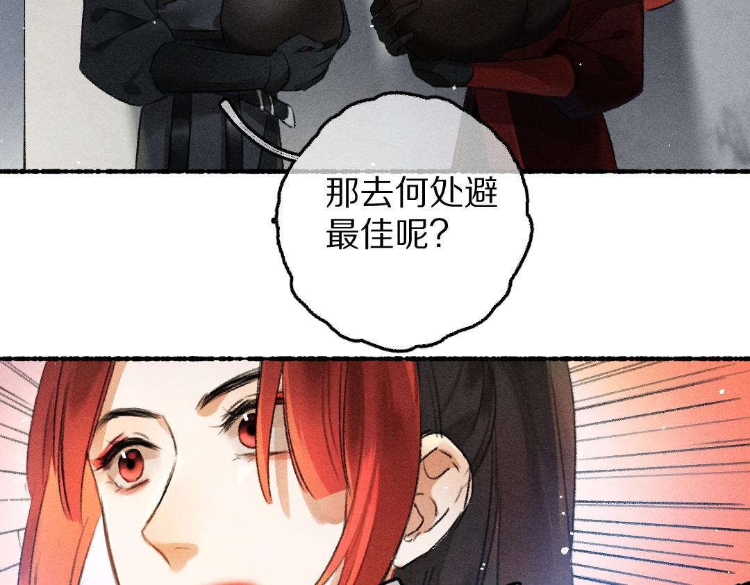 第84话 兔子把戏31