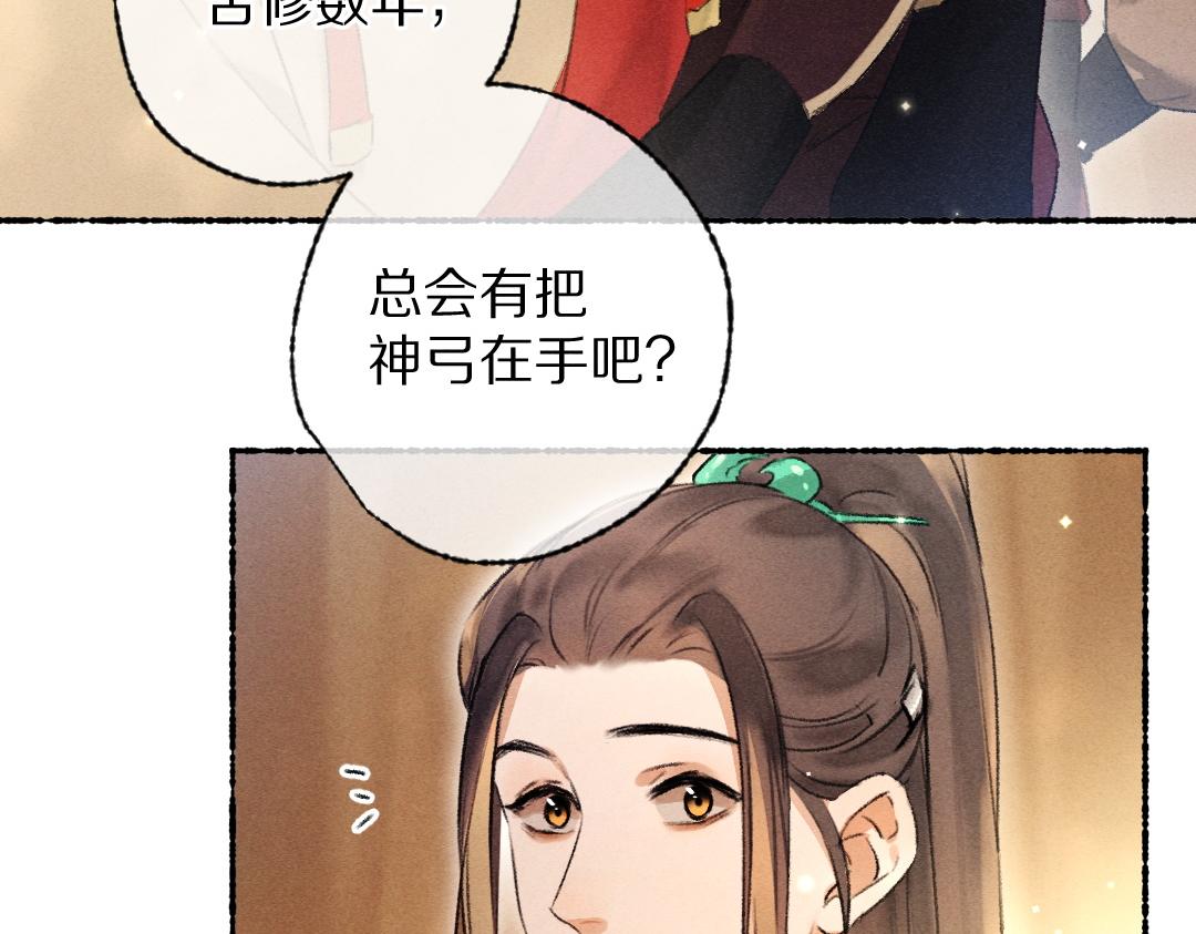 第104话 皇家猎场14