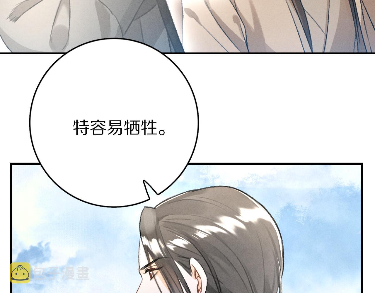 第14话 旧伤复发84