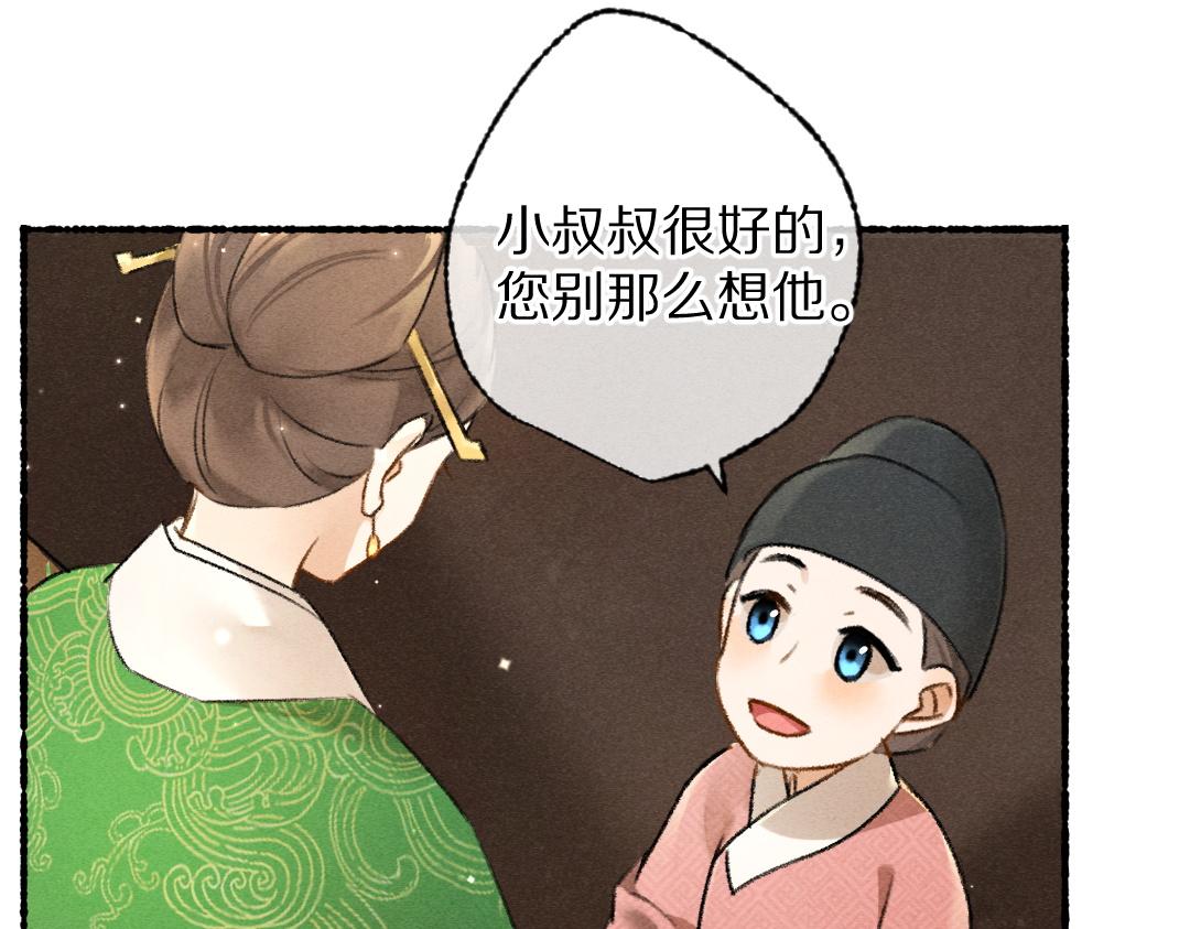 第98话 满园春色25