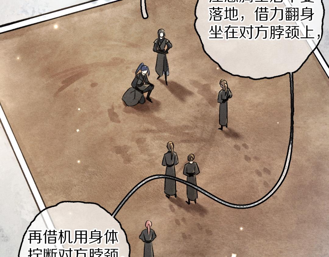 第89话打翻的醋坛子27