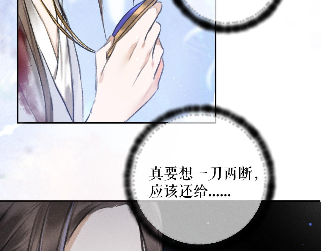 第52话 定情信物唤真心54