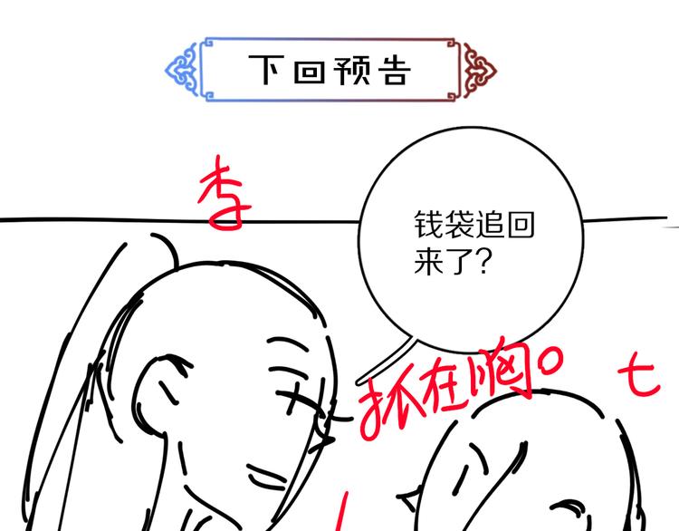第24话 喜从天降59
