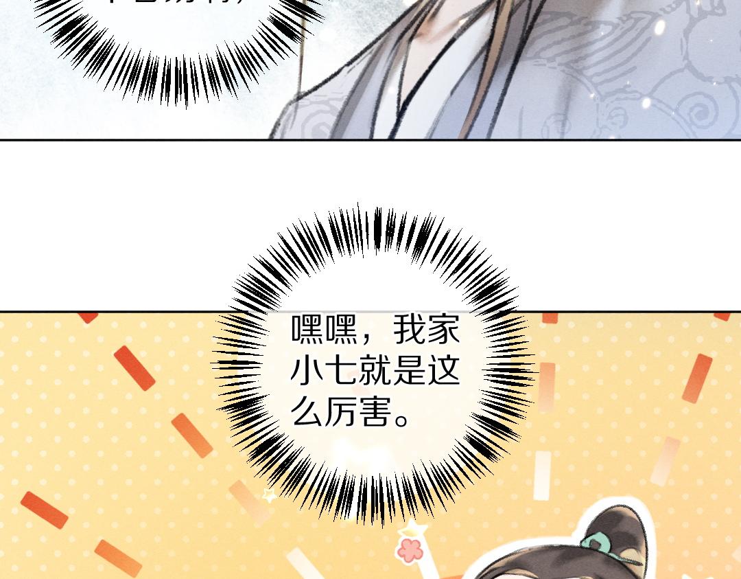 第53话 散财童子84