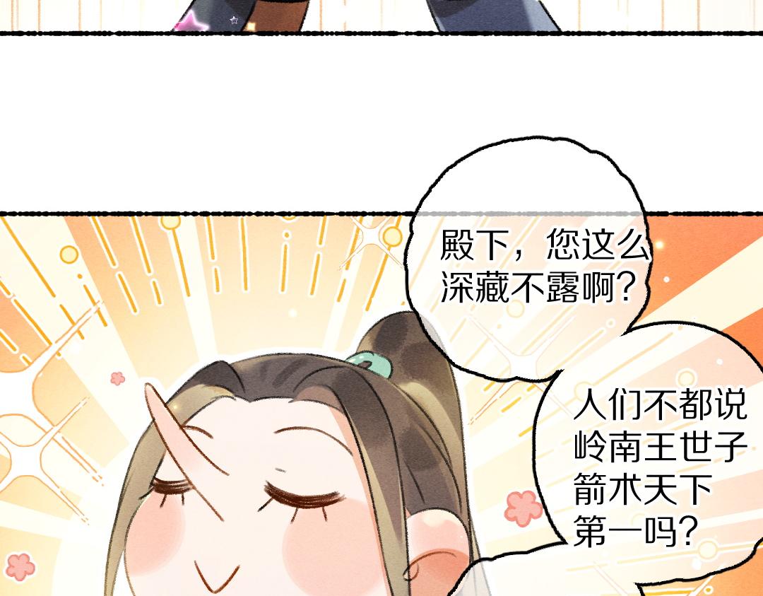 第85话云胡不喜75