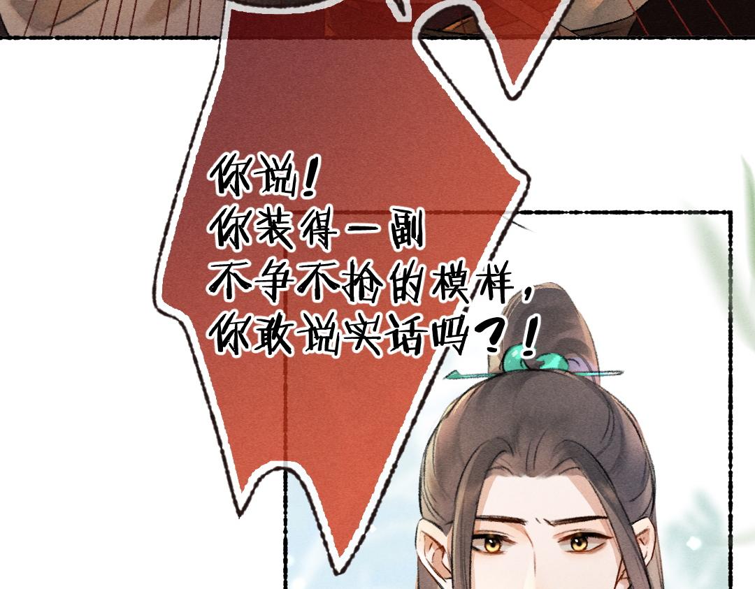 第106话 兄弟对峙71