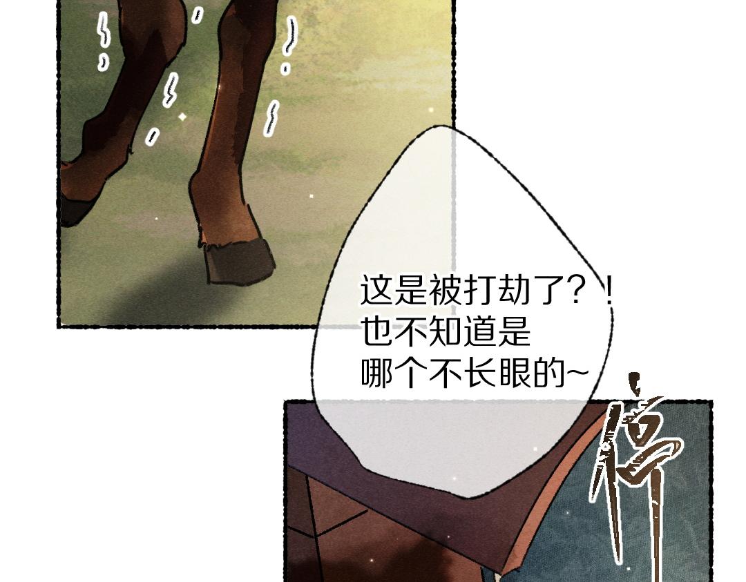 第92话异族少年77