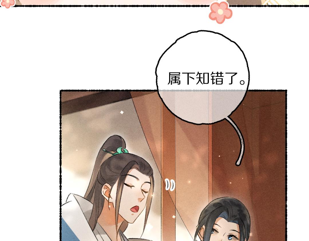 第89话打翻的醋坛子87