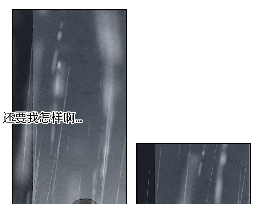 第59话 你还要我怎样24