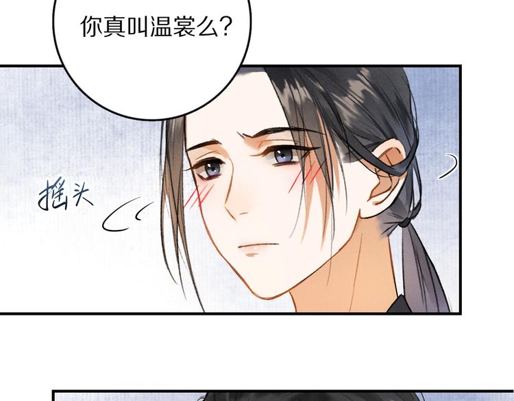 第3话 通红的耳尖65