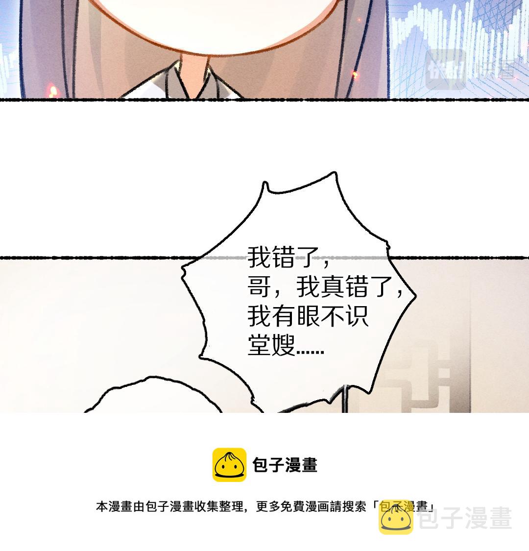 第72话 都是我害了殿下56