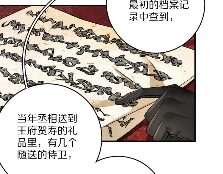 第4话 让人惦记的小家伙58