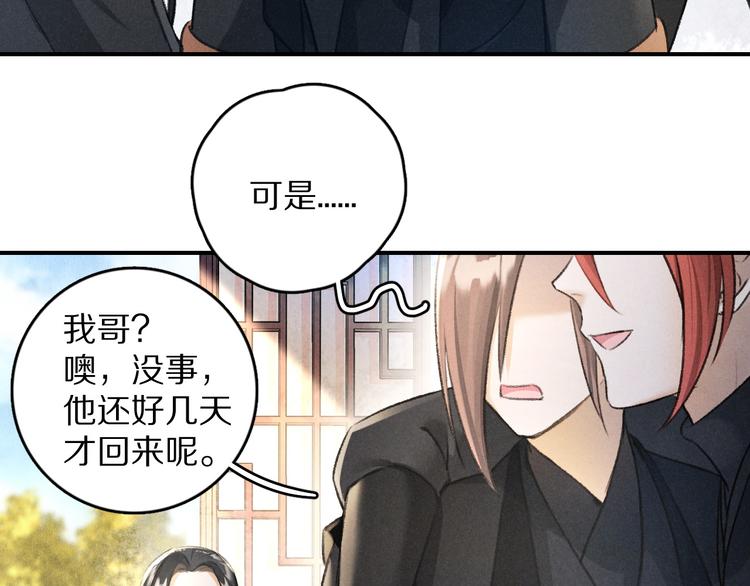 第24话 喜从天降24