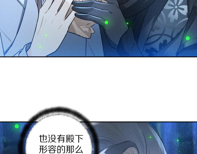 第22话 月夜意外之喜71