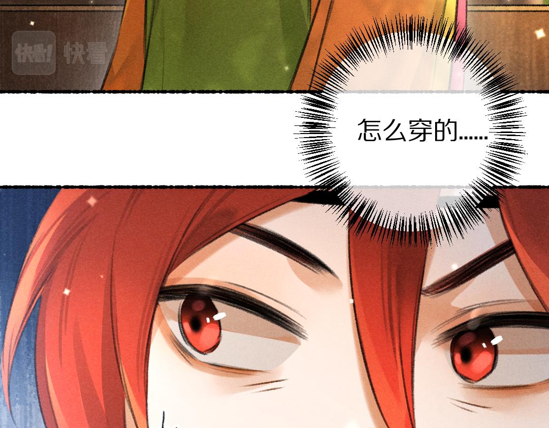 第89话打翻的醋坛子1