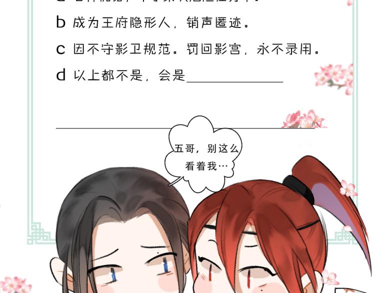 第48话 不配拥有的温柔102