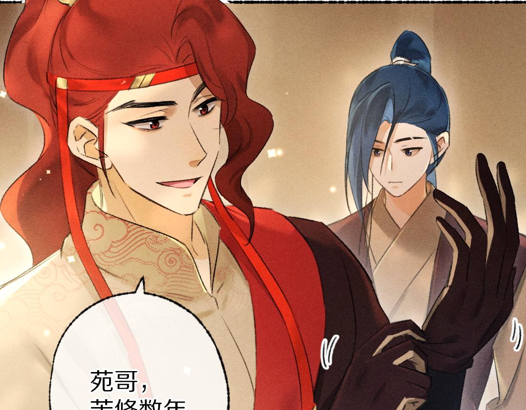 第104话 皇家猎场13