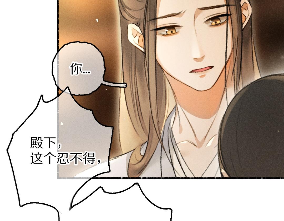 第75话 宝贝不怕我在呢17