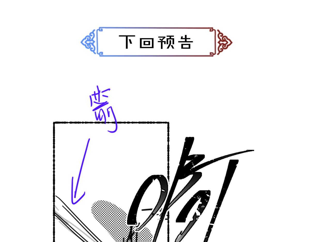 第69话 上心的小“宠物”105