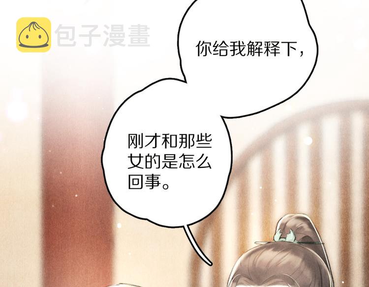 第28话 殿下的抚慰41
