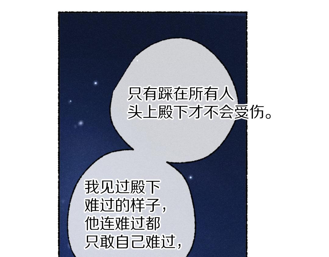 第109话 白梅往事40