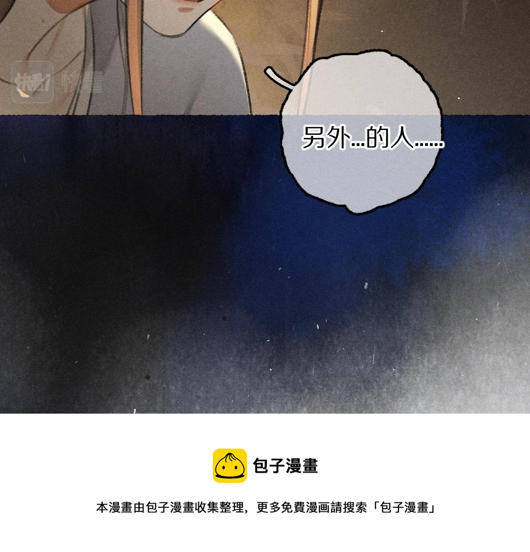 第76话 心疼如斯40