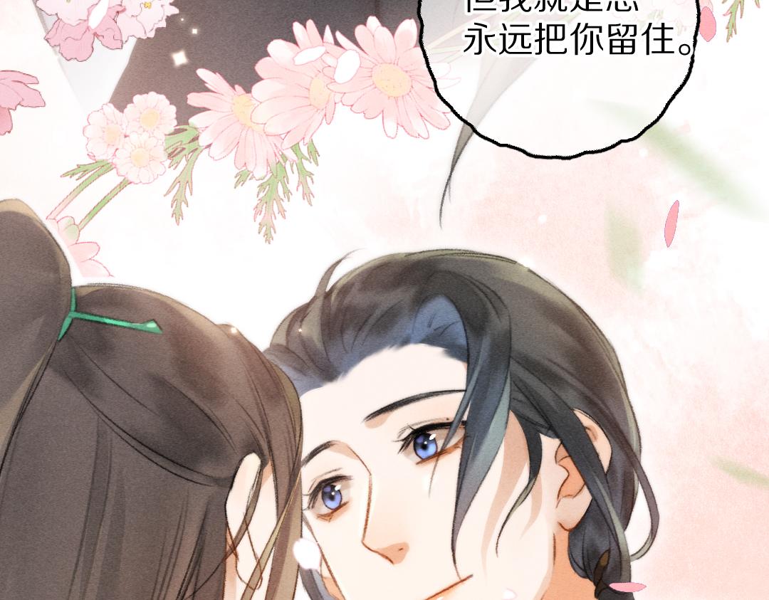 第87话将进酒93