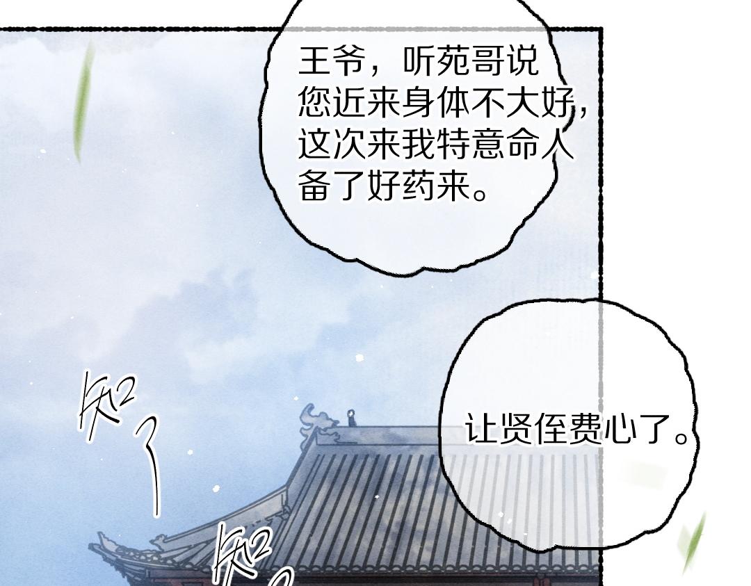 第83话 手捧星光予你71