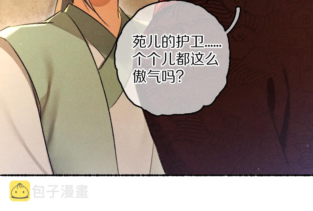 第70话 幕后真凶45