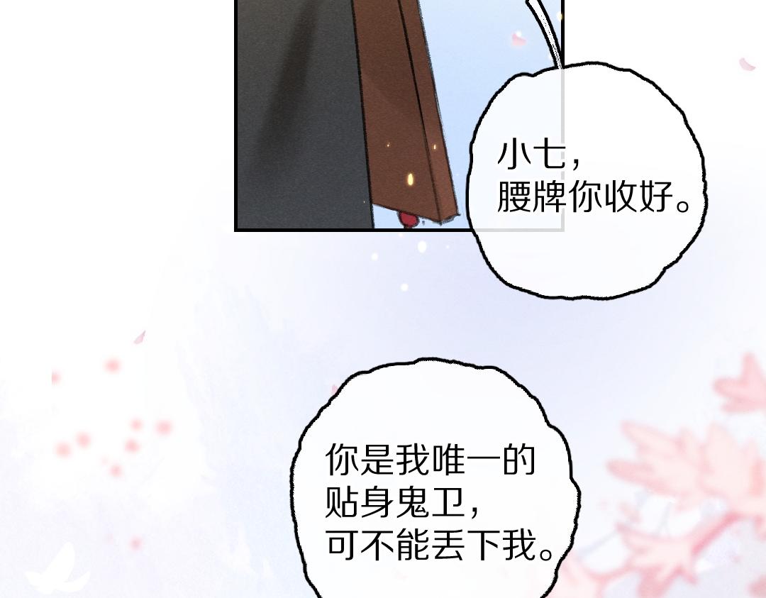 第62话 想让你融入我的生活1