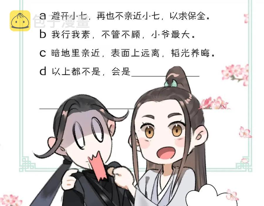 第46话 宠溺投喂80