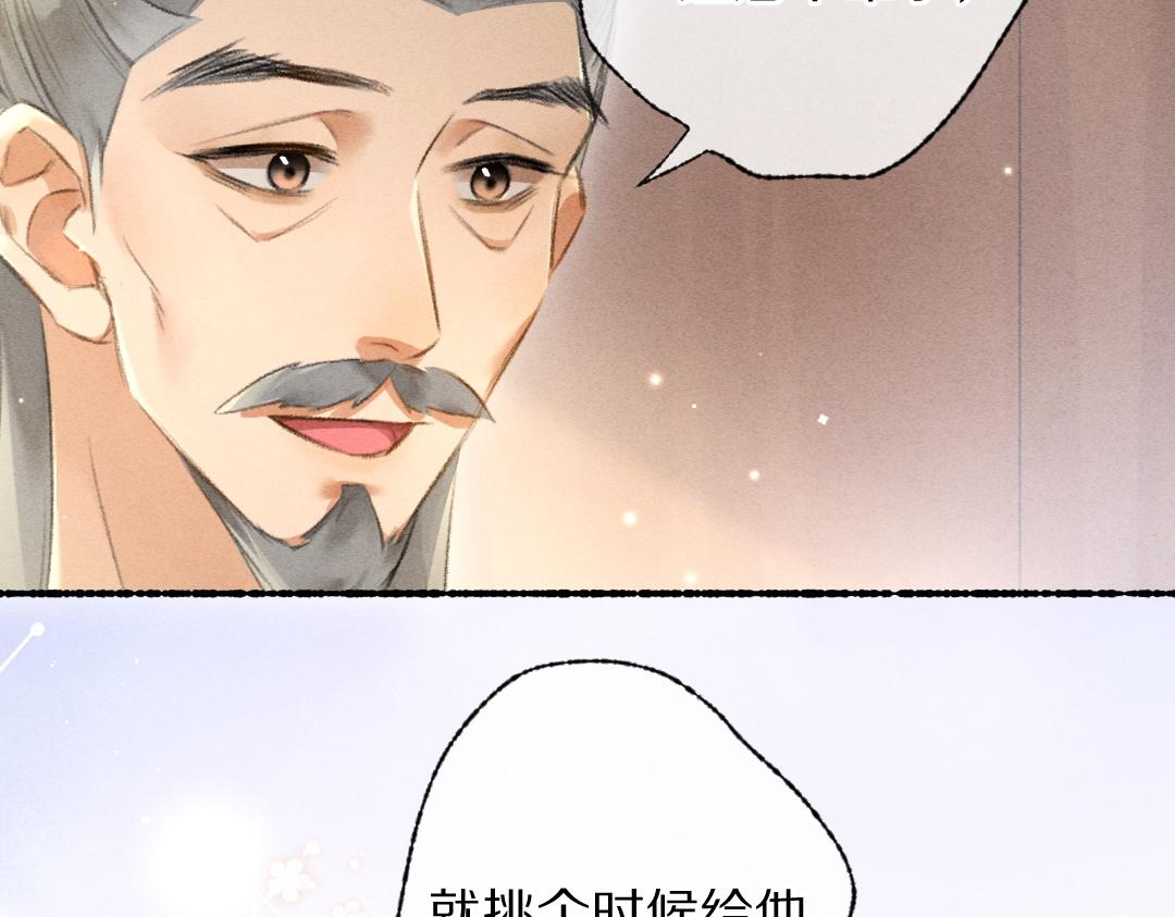 第91话传世飞鸾48