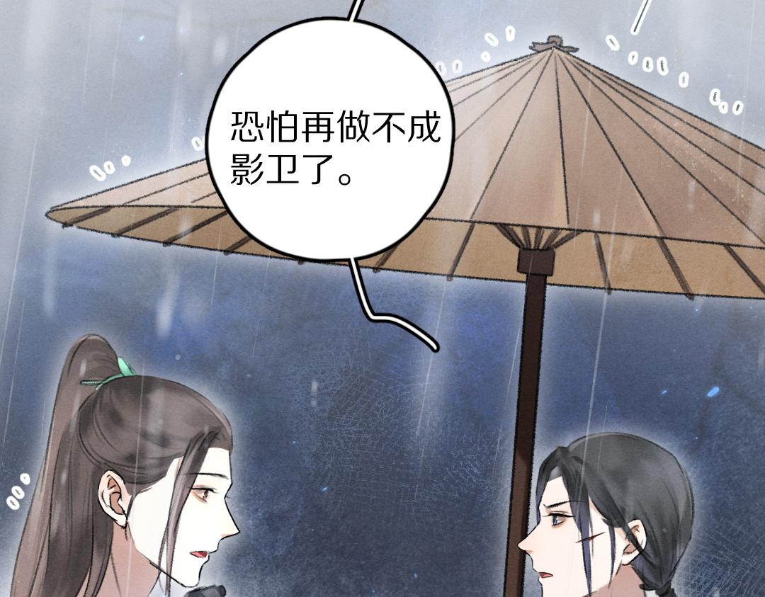 第60话 别对我欲擒故纵71
