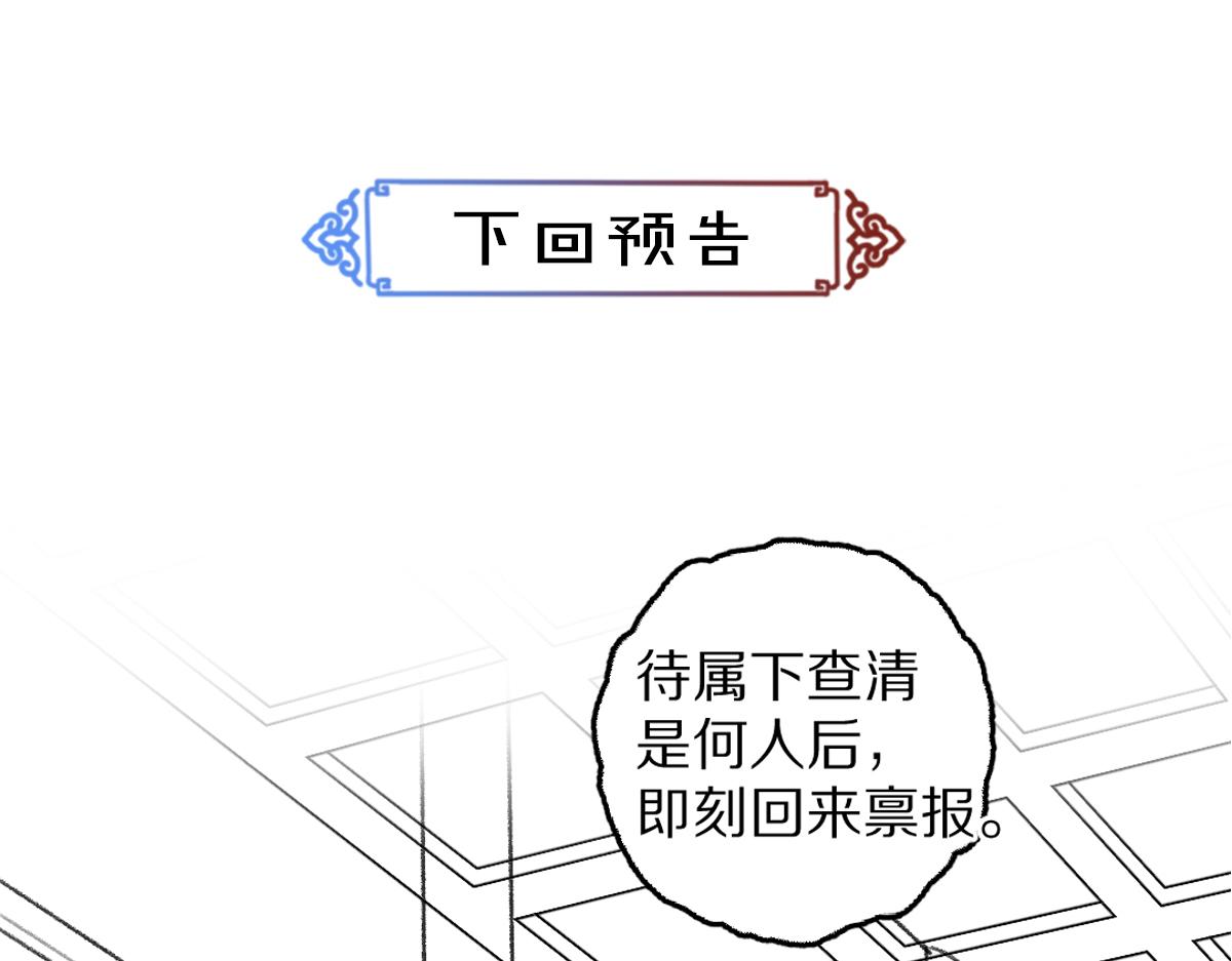 第75话 宝贝不怕我在呢87