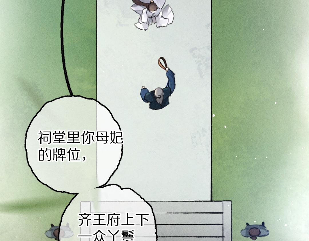 第80话 老王爷的怒火52