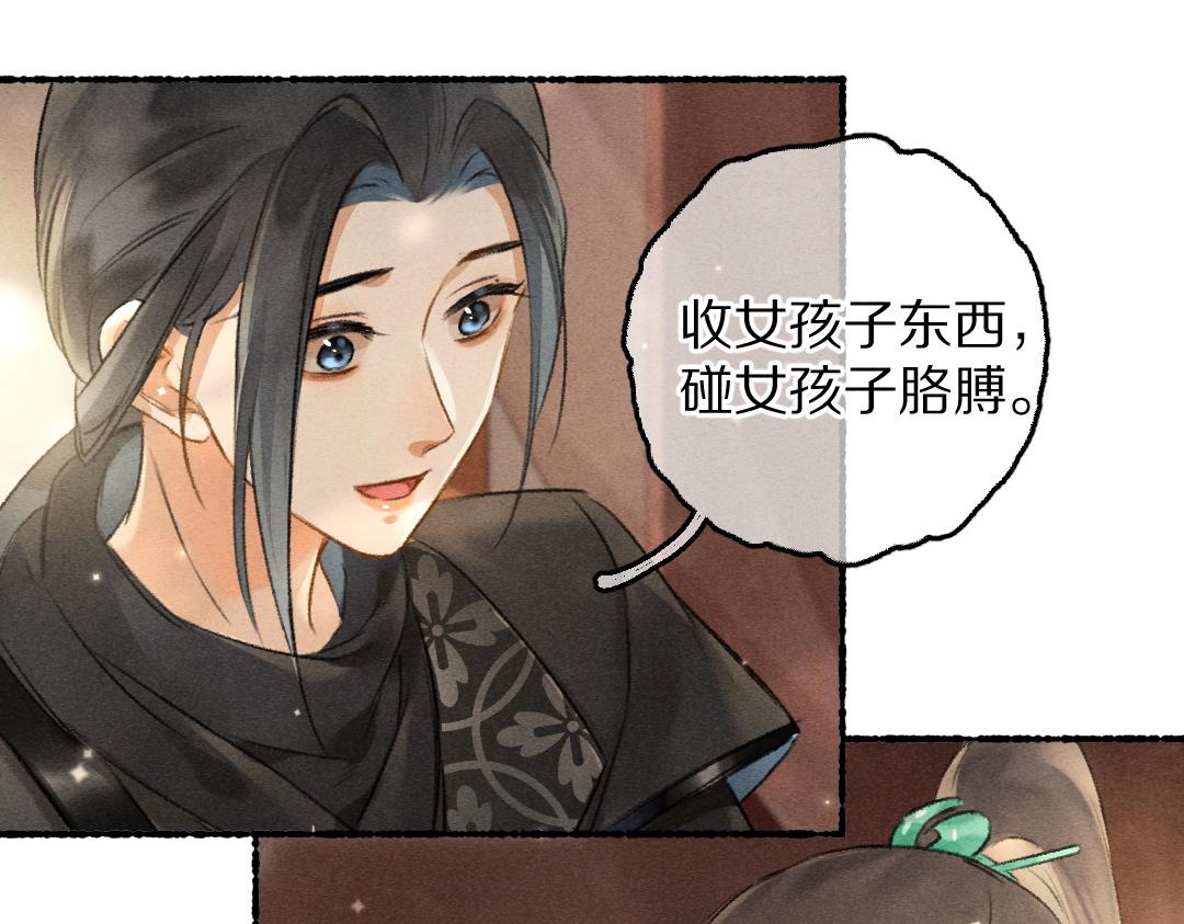 第89话打翻的醋坛子89