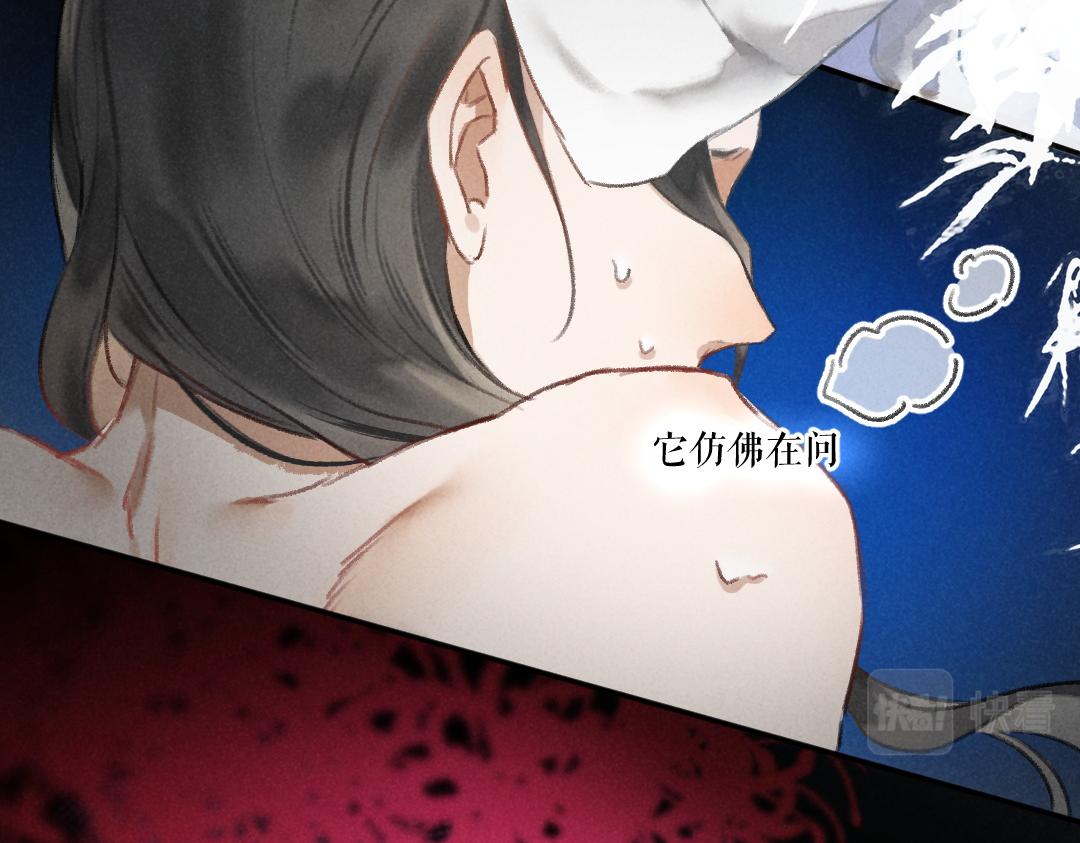 第51话 虔诚如信徒般的吻25